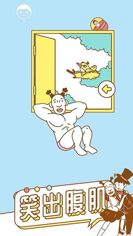 寻找我的女朋友安卓 图2