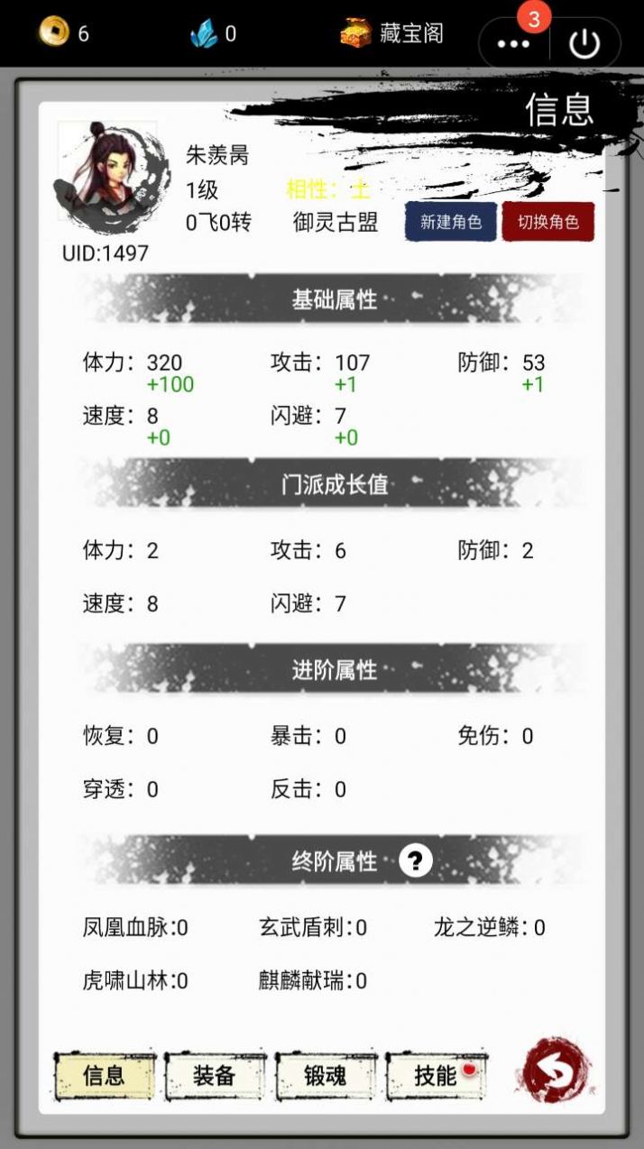 江湖那些事安卓手机版图2