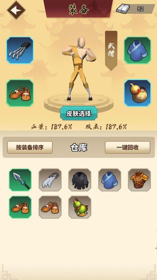 人人是大侠安卓版图1