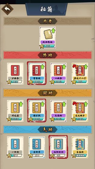 人人是大侠安卓版图2