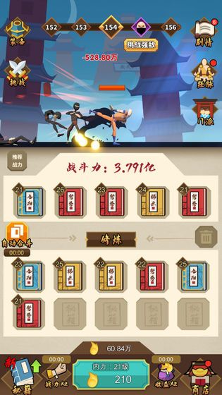 人人是大侠安卓版图3