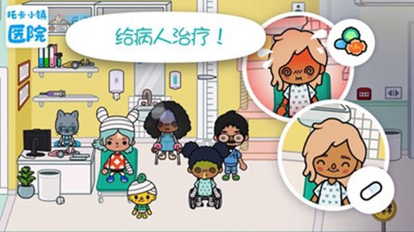 托卡小镇医院解说免费手机版图1