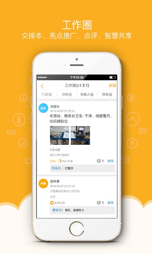 万店掌图1