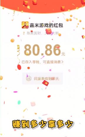 开心迎财神领红包 版图1