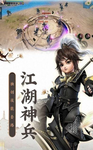 道长请留步安卓 图1