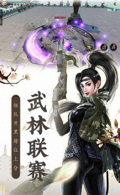 道长请留步安卓 图3
