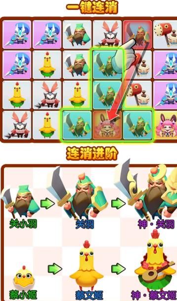 神将消消乐神秘关卡12领红包版图1