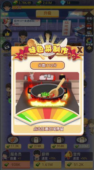 烧烤赚红包 红包版图3