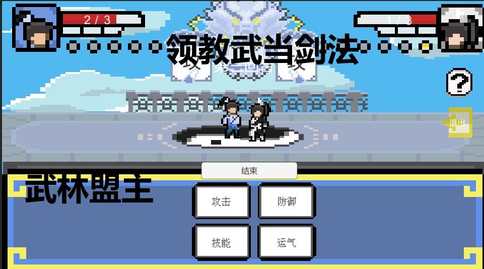 武林攒波防安卓 图2