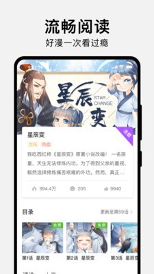 极品次元漫画图1