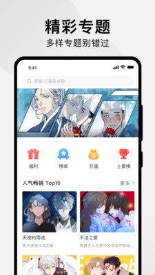极品次元漫画图3
