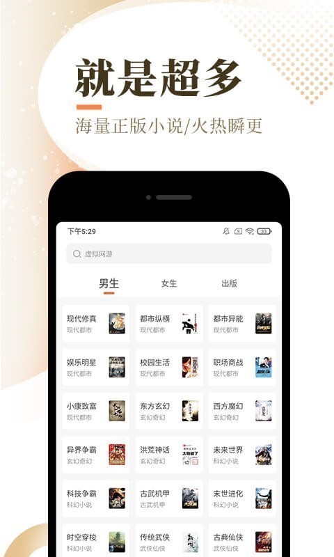 泰山小说图1