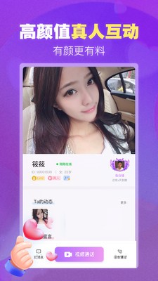本地爱约会图1