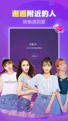 本地爱约会图3