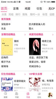 云锦小说阅读图2