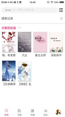 云锦小说阅读图3