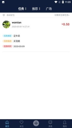 友树短视频图1
