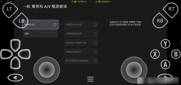 Vita3K图1