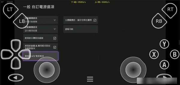 Vita3K图2