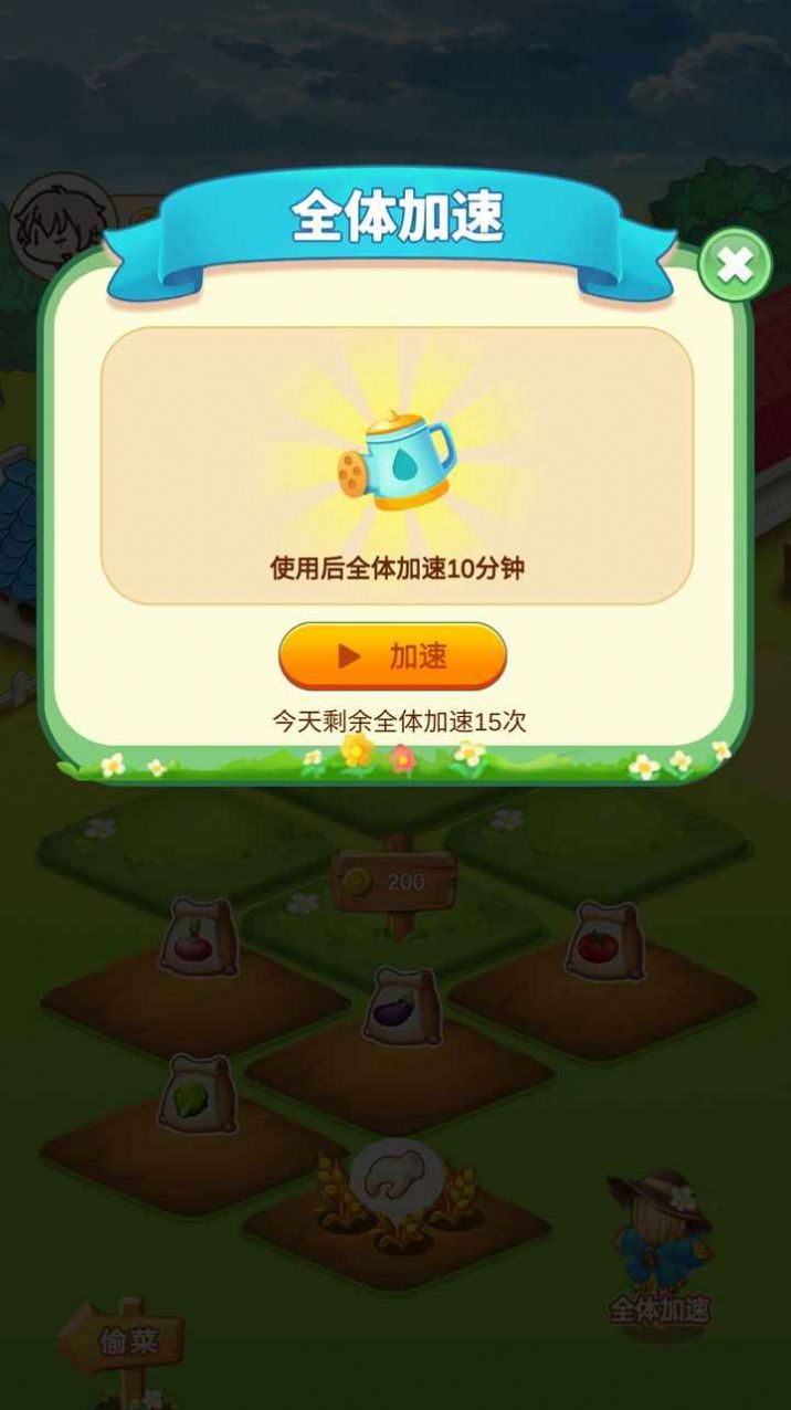 一起回农村领红包福利版图1