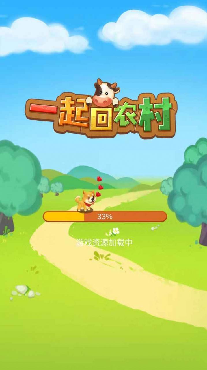 一起回农村领红包福利版图2