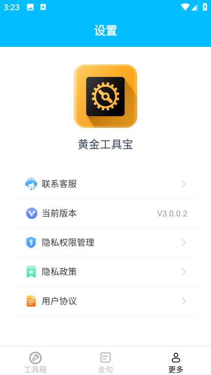 黄金工具宝图1