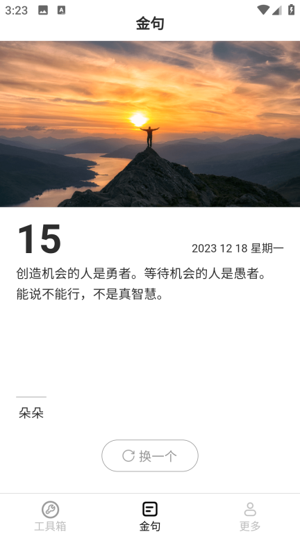 黄金工具宝图3