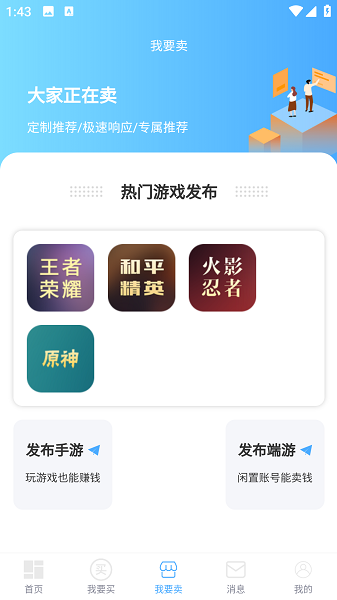 蓝盾交易图2