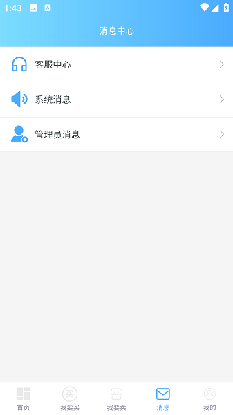 蓝盾交易图4