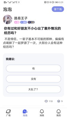 喜喜交友图3