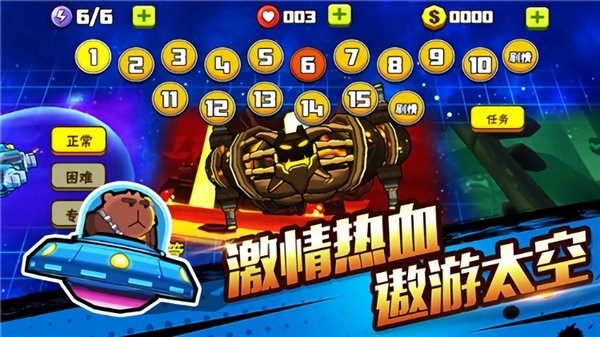 卡通射击图1