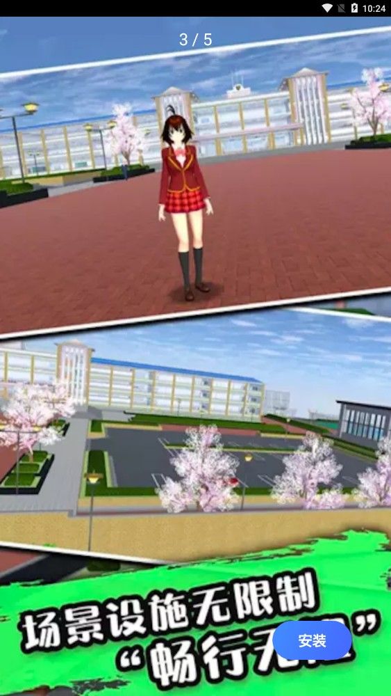 樱花校园少女物语最新安卓版图3