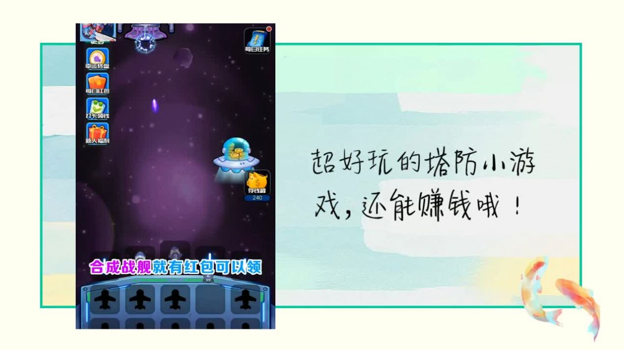 星际大合成领红包福利版图2