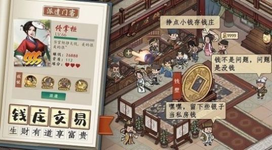大掌柜来了领红包最新版图1