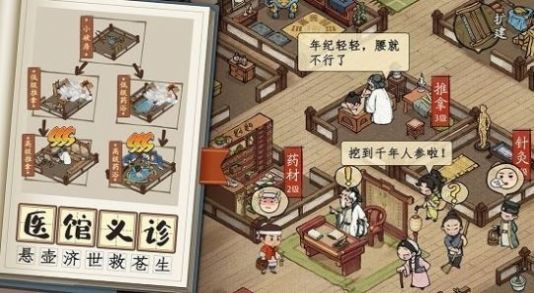 大掌柜来了领红包最新版图2