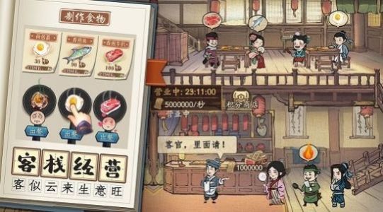 大掌柜来了领红包最新版图3