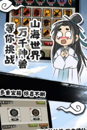 神兽启示录最新版图2