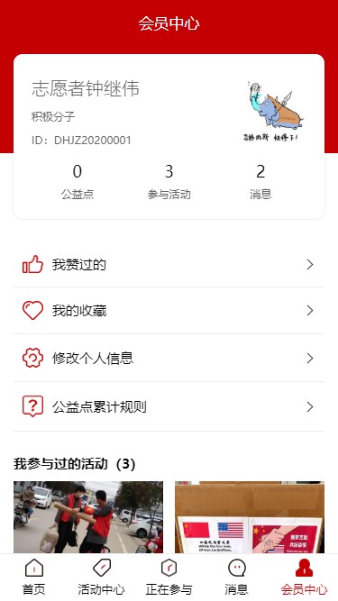 党员志愿者图2