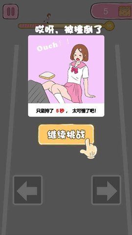 吃货女孩向前冲安卓版图2