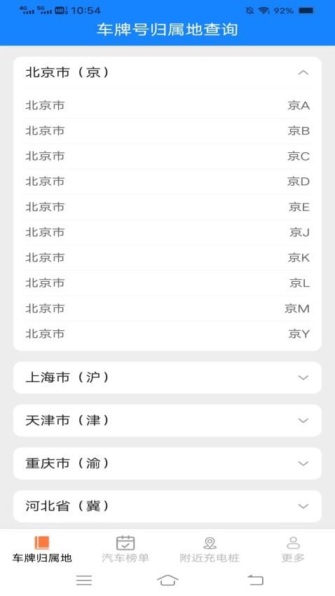 充电智能盒子图1