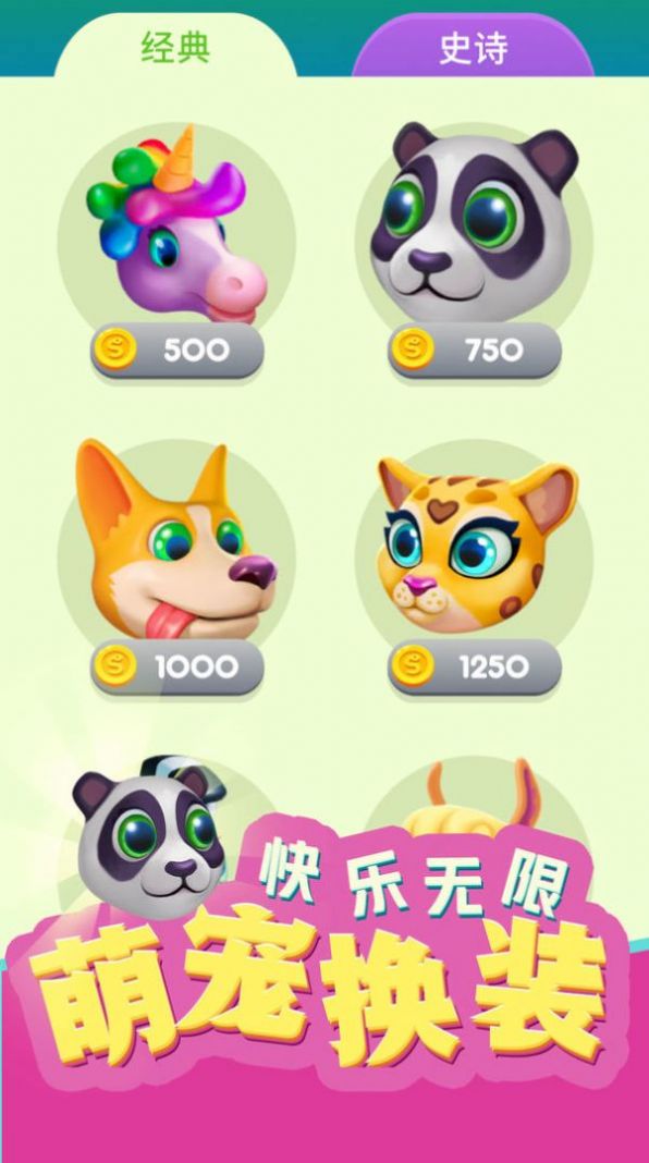 动物贪吃蛇安卓 图2