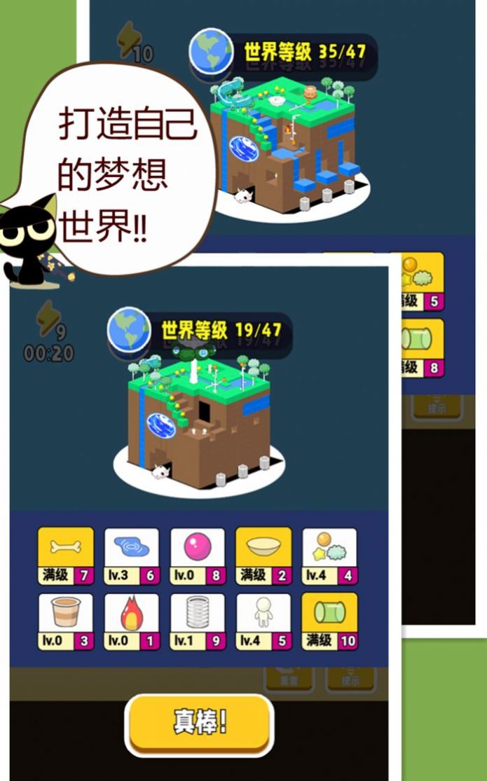 超能世界物语安卓 图2