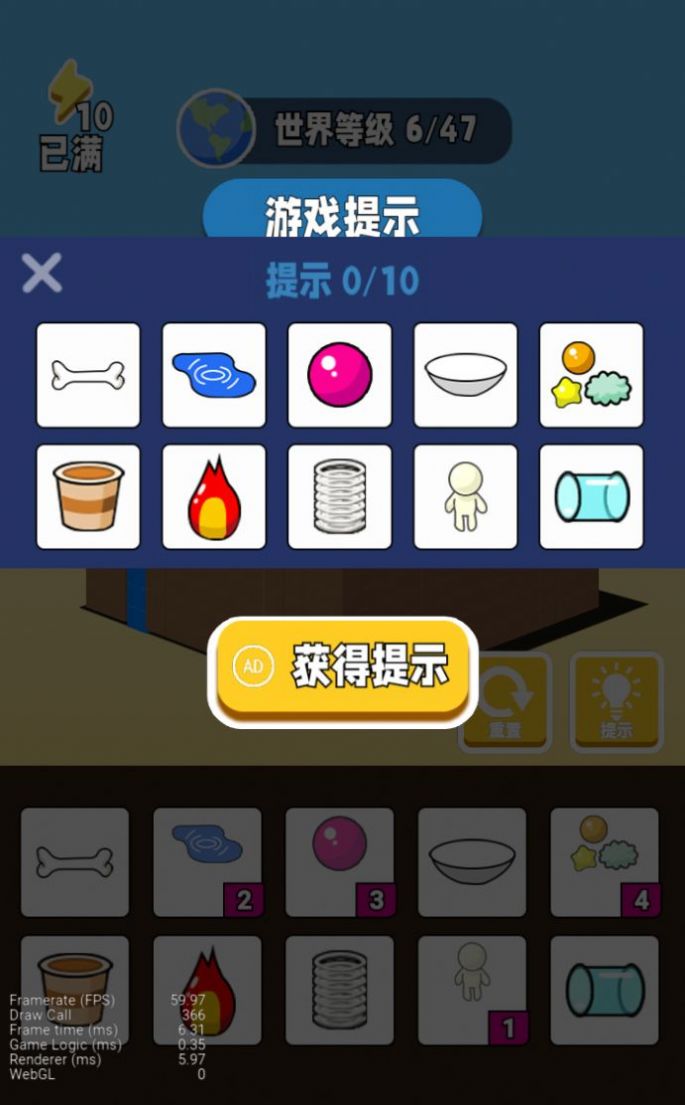 超能世界物语安卓 图3