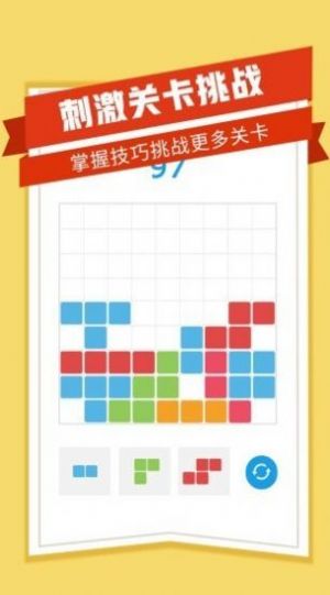 爱消九宫格领红包 图1