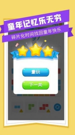 爱消九宫格领红包 图2