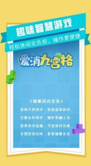 爱消九宫格领红包 图3