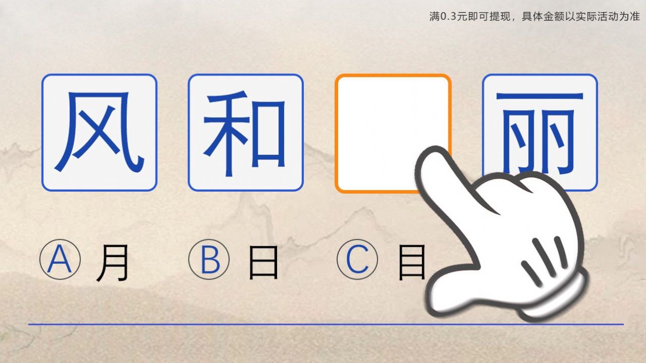 成语xiaoGG最新版图1