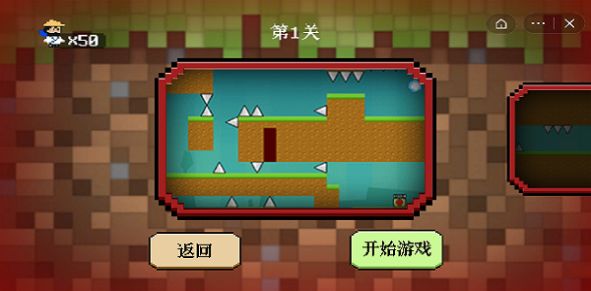 挑战iwanna免广告最新版图1