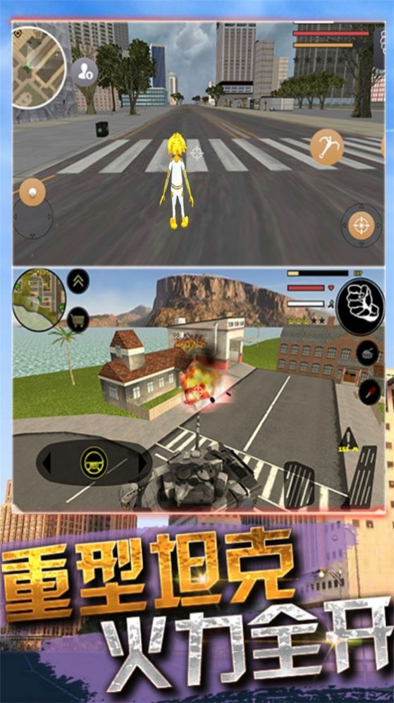 侠盗自由城都市手机免费版图3