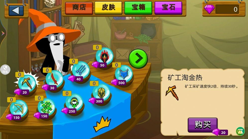 火柴人战争专家中文手机版图1
